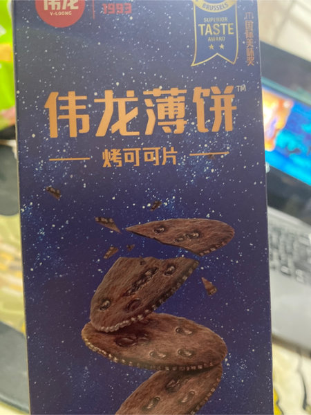 伟龙食品 烤可可