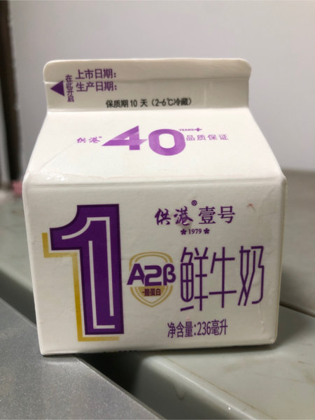 供港壹号 A2β-酪蛋白鲜牛奶