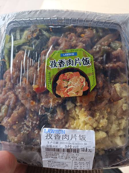 罗森 孜香肉片饭