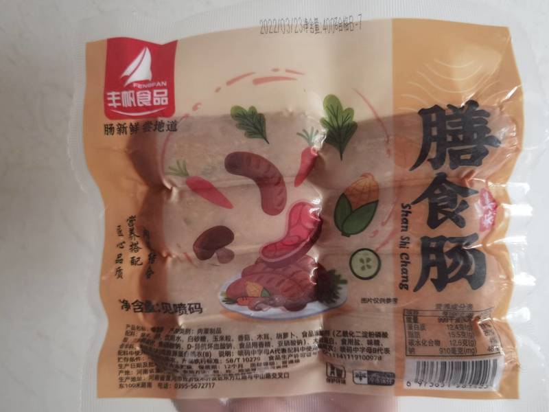 丰帆食品 膳食肠