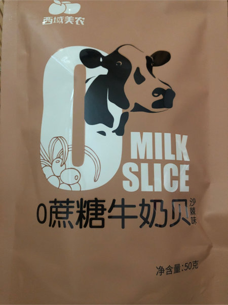 西域美农 0蔗糖沙棘味牛奶贝50g