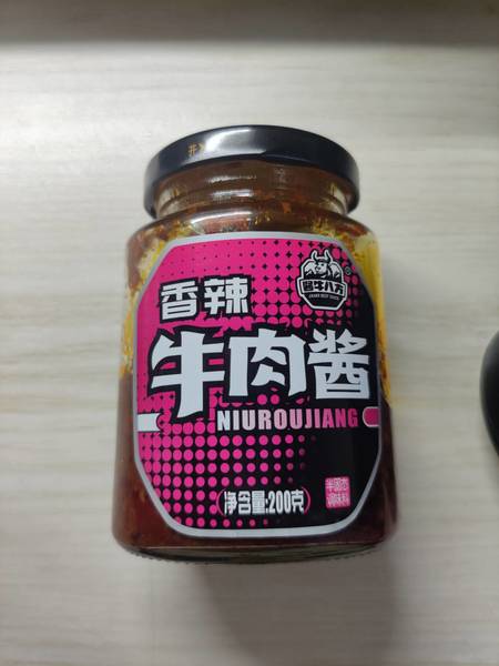 酱牛八方 香辣牛肉酱