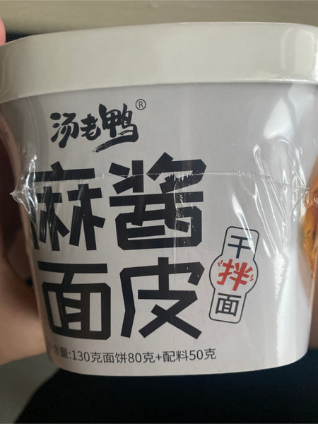 汤老鸭 麻酱米皮