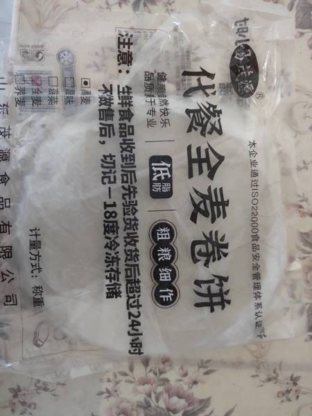 易茂源 全麦卷饼