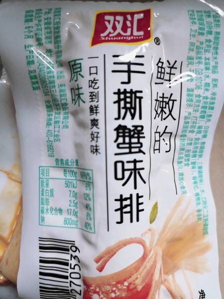 双汇 手撕蟹味排(原味)