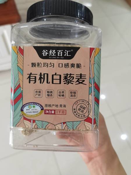 谷经百汇 有机白藜麦1Kg