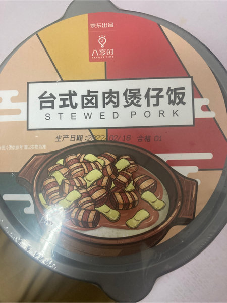 八享时 自热米饭台式卤肉煲仔饭295g