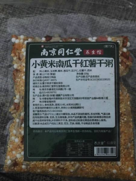 六和乾坤 黑枸杞200g