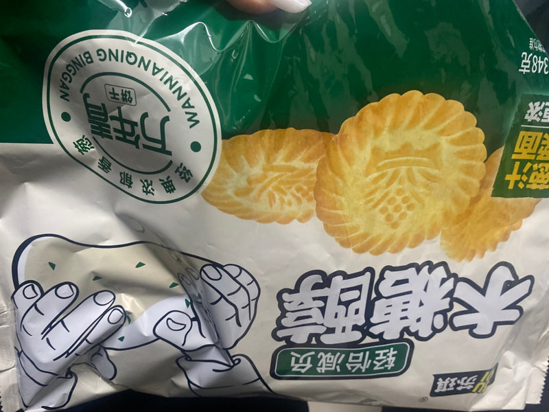 苏琪 饼干