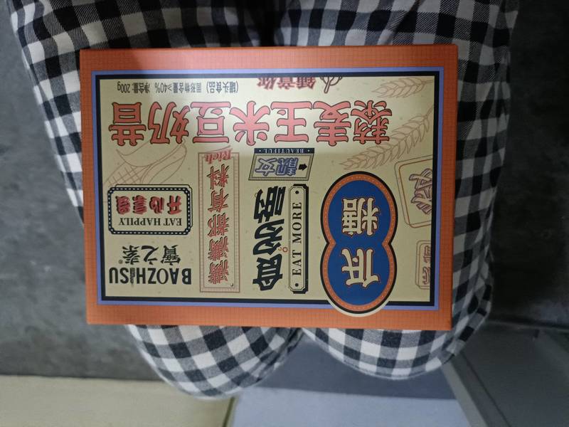 宝之素 低糖藜麦玉米豆奶昔