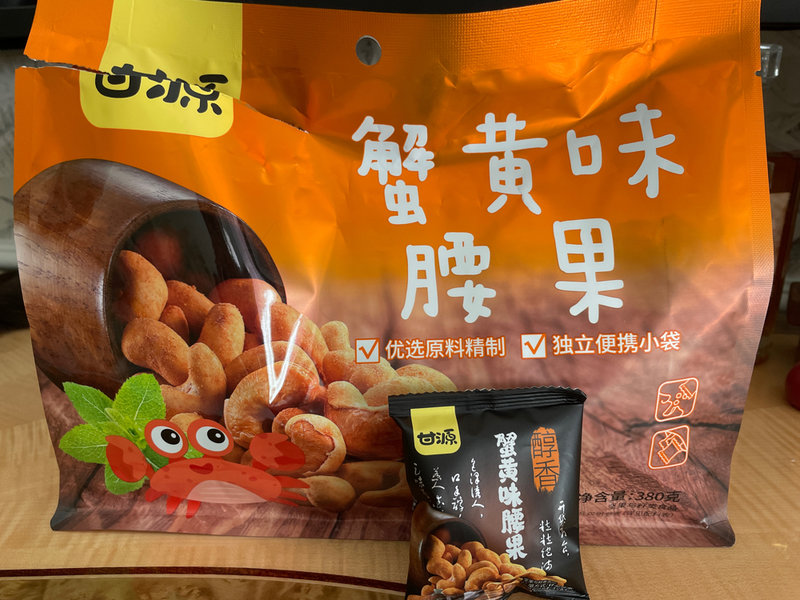 甘源 <em>380G</em>蟹黄味腰果