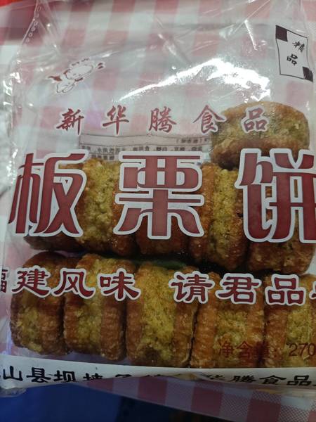 新华腾 板栗饼