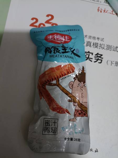 牌 麦德佳蜜汁烤翅25g