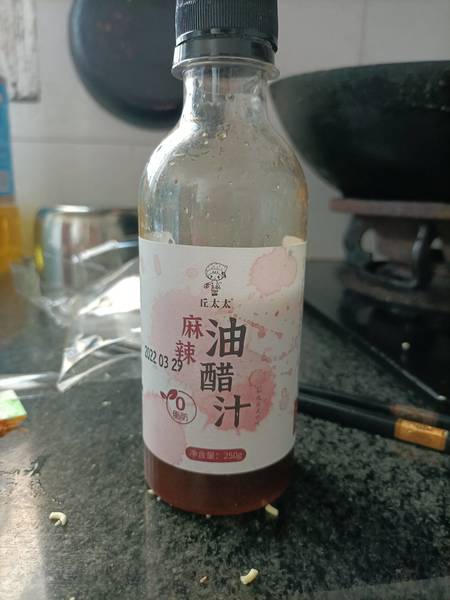 丘太太 麻辣油醋汁