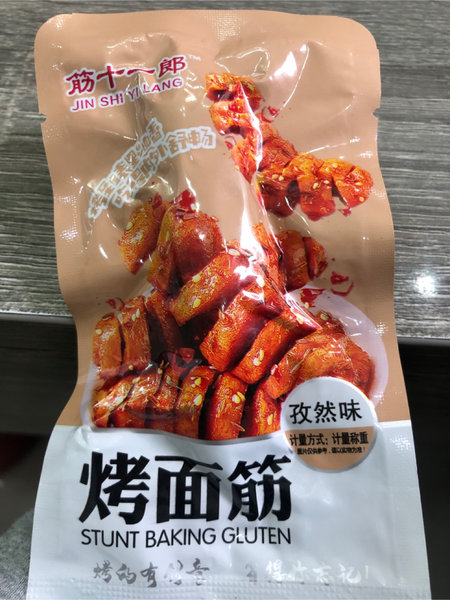 筋十一郎 烤面筋孜然味