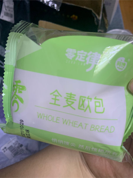 零定律 全麦欧包组合