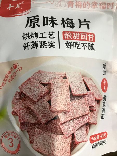 十足 原味梅片40g