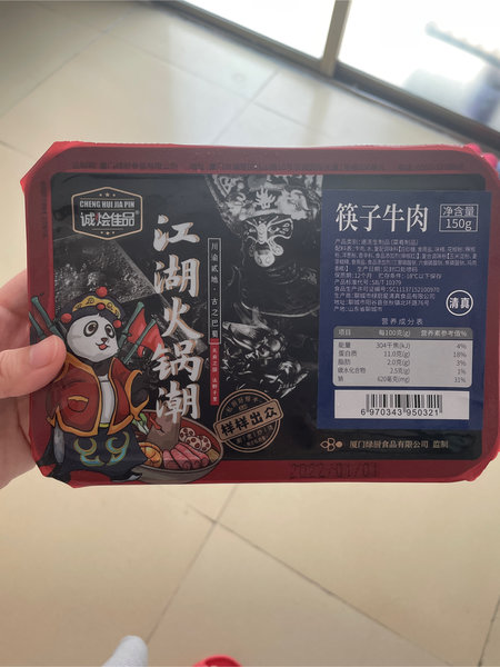 诚烩佳品 筷子牛肉150g-商超