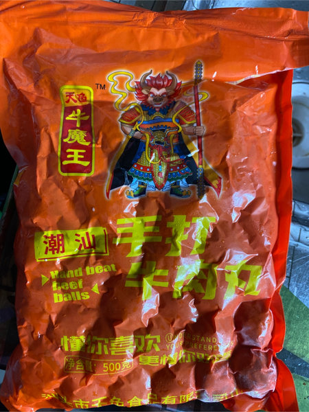 天色牛魔王 潮汕手打牛肉丸