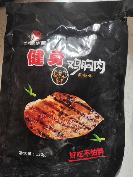 一品毕陈 健身鸡胸肉130g(黑椒味)