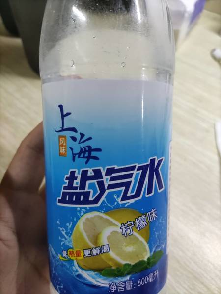 上海盐汽水 汽水