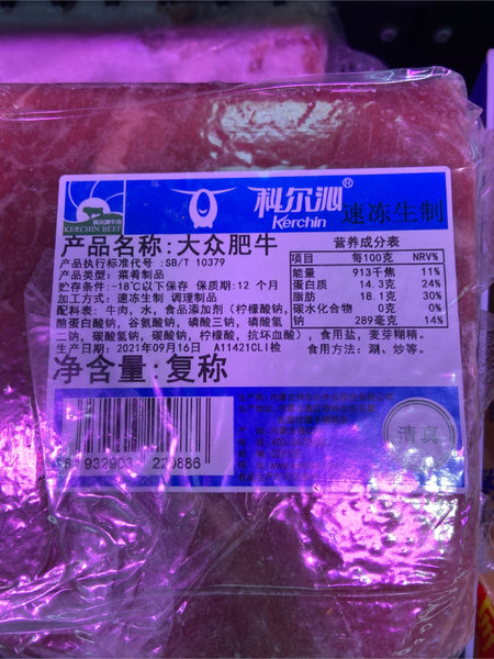 科尔沁 大众肥牛