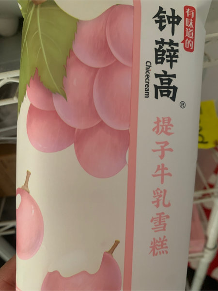 钟薛高 提子牛乳(牛乳提子口味)雪糕