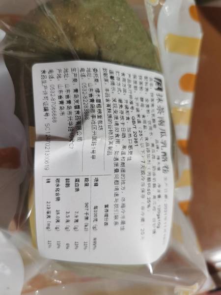 橡木盾 抹茶南瓜乳酪卷