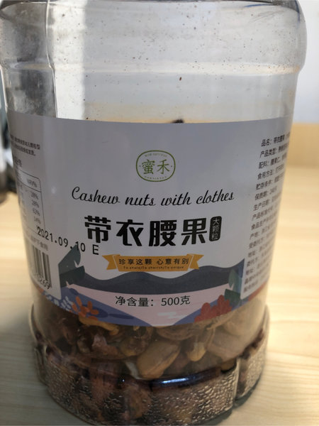 蜜禾 带皮腰果大颗粒500g