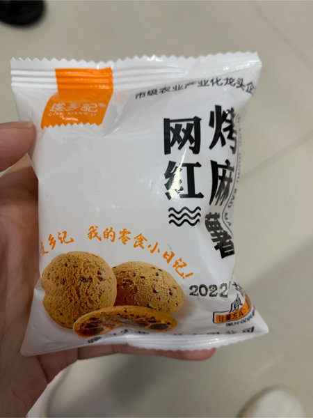 虔乡记 烤麻薯