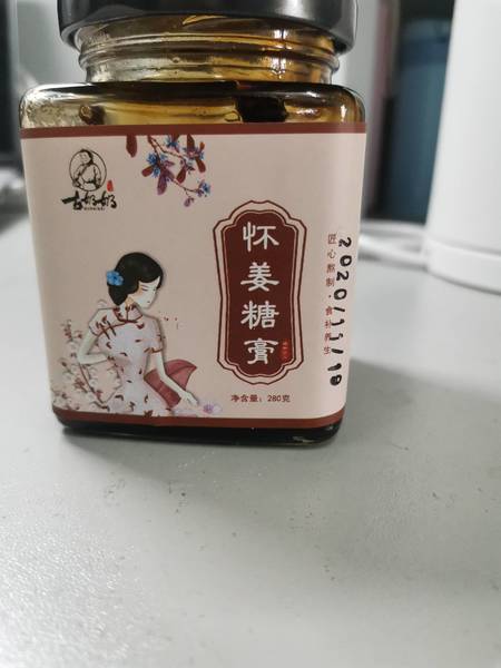 古奶奶 怀姜糖膏