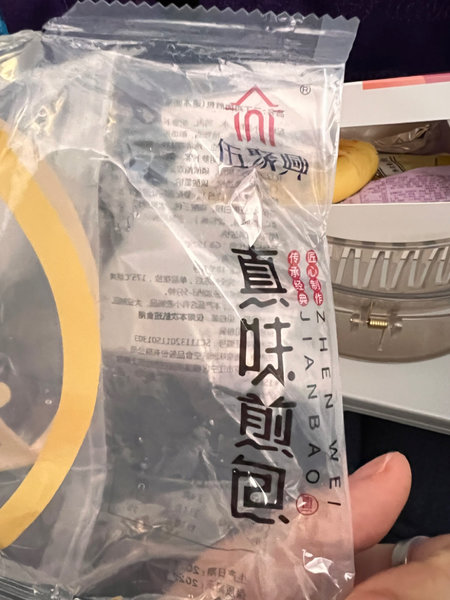 伍聚典 三丁鸡肉煎包