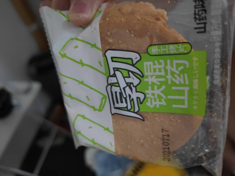 旺怡旺 铁棍山药饼干