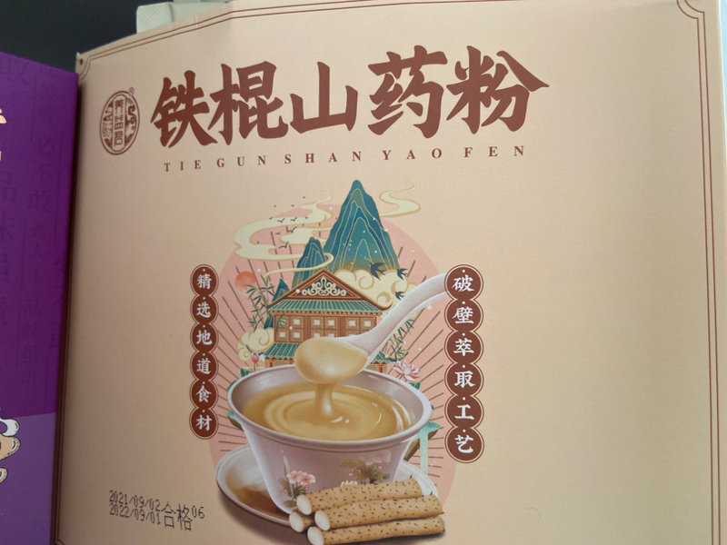 养益君 山药粉500g