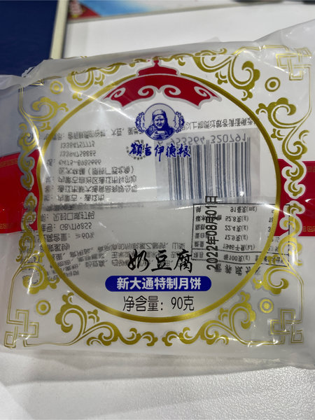 朱氏新大通 奶豆腐<em>单块</em>