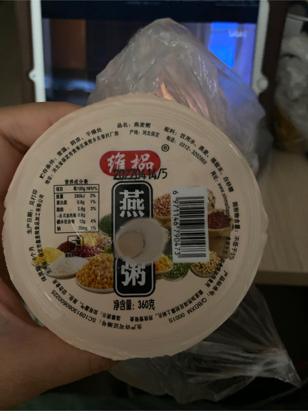 鑫麦良 棒打鲜橙