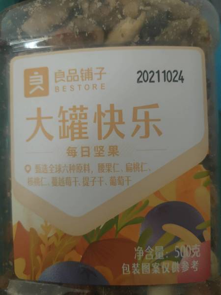 良品铺子 大罐快乐每日坚果