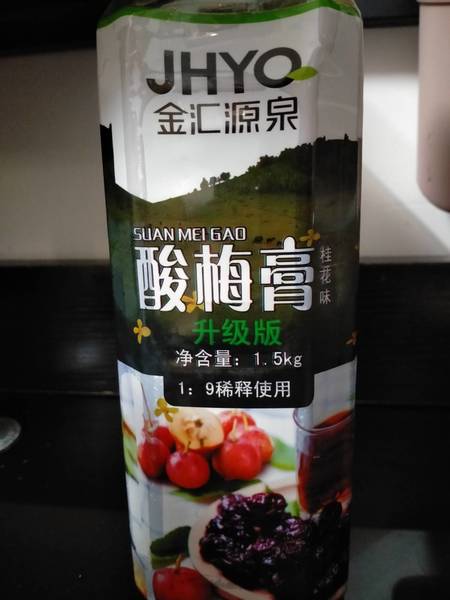 金汇源泉 酸梅膏浓缩饮料1.5KG