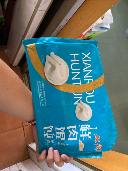 双阳 馄饨