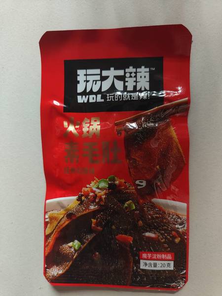 多鲜食品销售 玩大辣火锅素毛肚20g袋装(经典麻辣味)