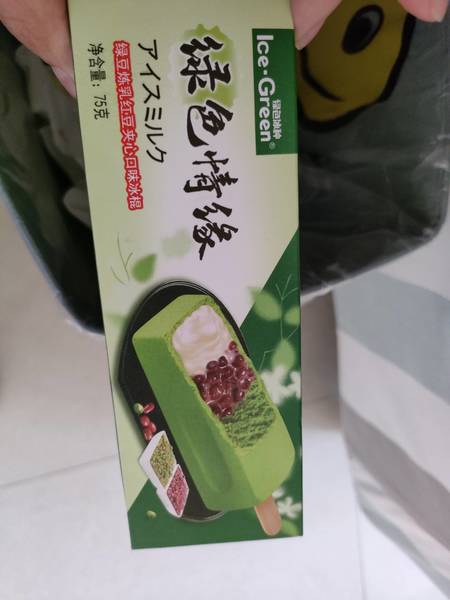 Ice·Green 绿色情缘