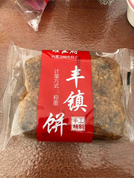 雍王府 丰镇饼