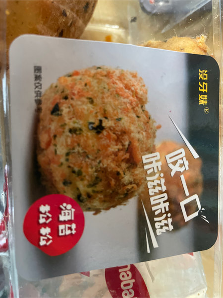 没牙妹 海苔松松