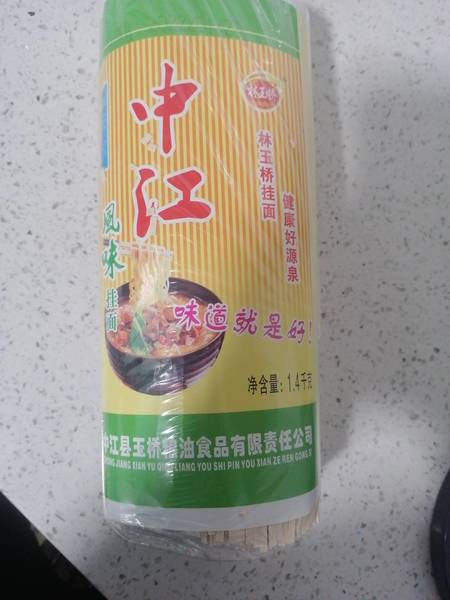 林玉桥 中江风味挂面