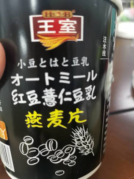 王室 红豆薏仁豆乳