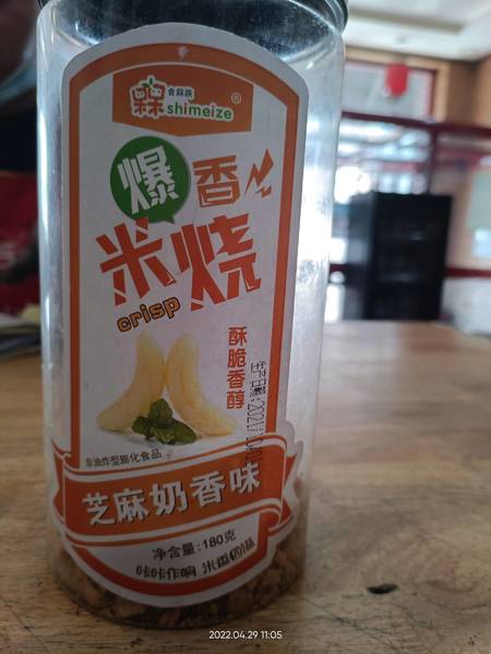 食槑族 <em>米烧</em>