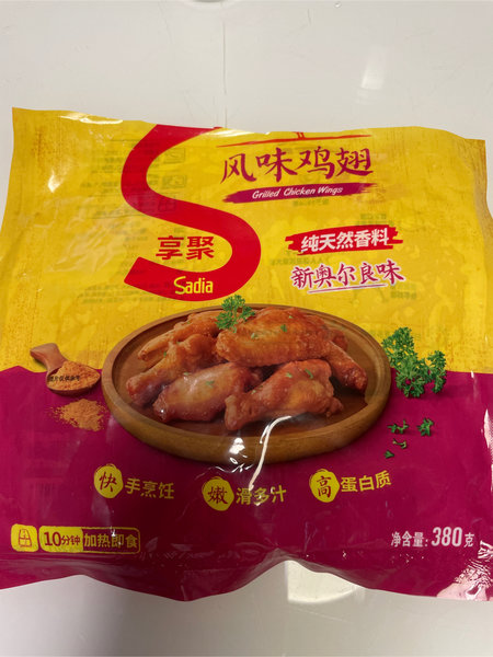 Sadia享聚 新奥尔良味风味鸡翅