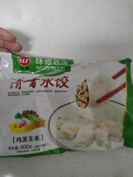 味德 清香水饺