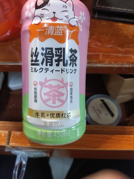 清蓝 丝滑乳茶饮品