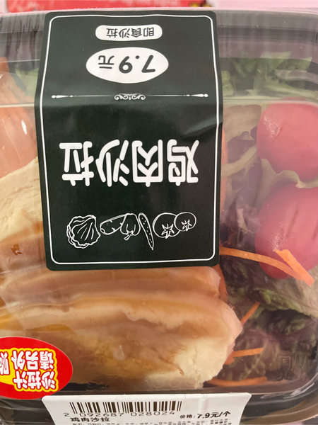 品牌未知 罗森鸡肉沙拉